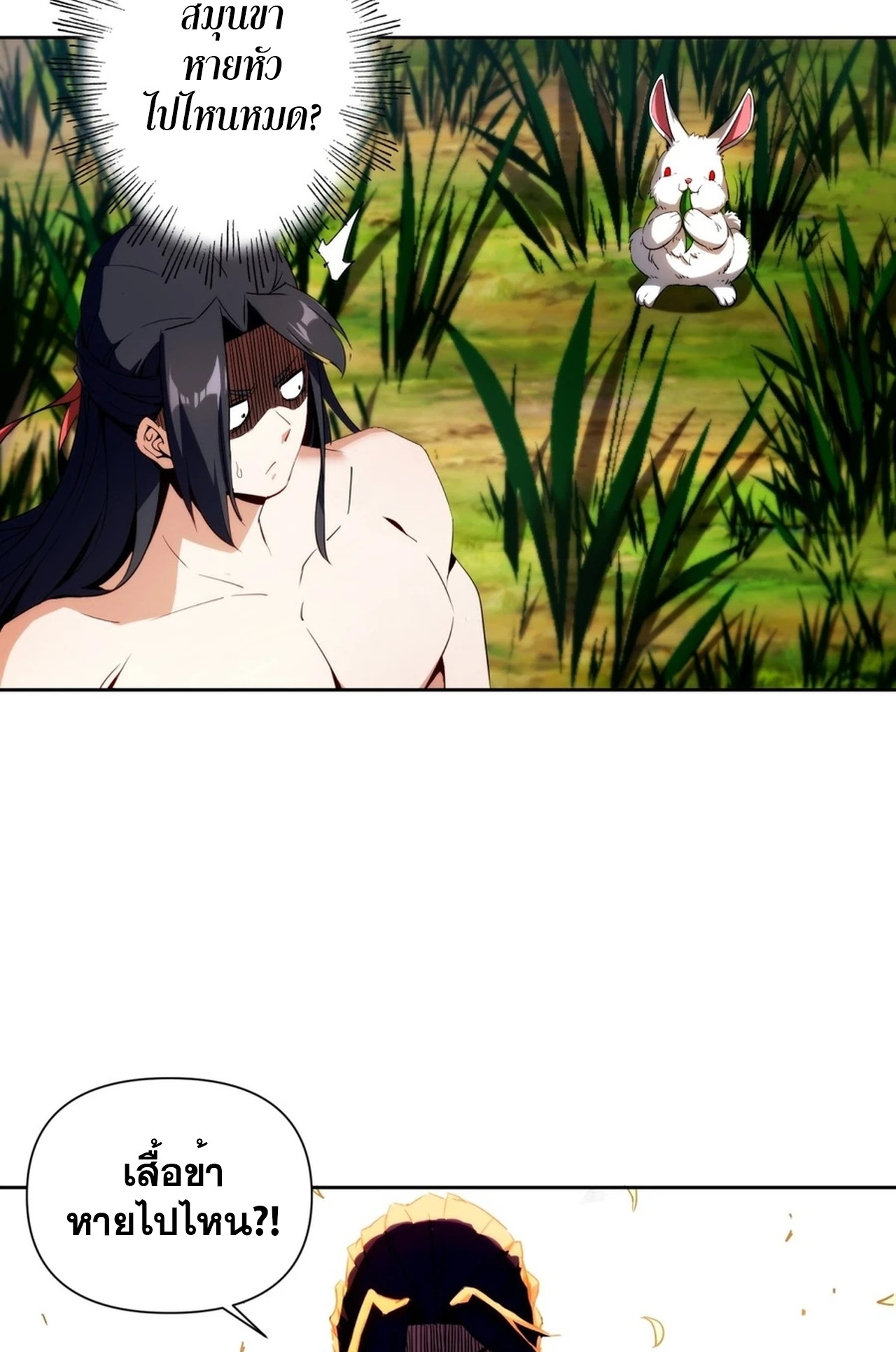 จอมมารอย่างข้ากลายเป็นขยะหลังโดนทัณฑ์สวรรค์ ตอนที่ 1 หน้า 99