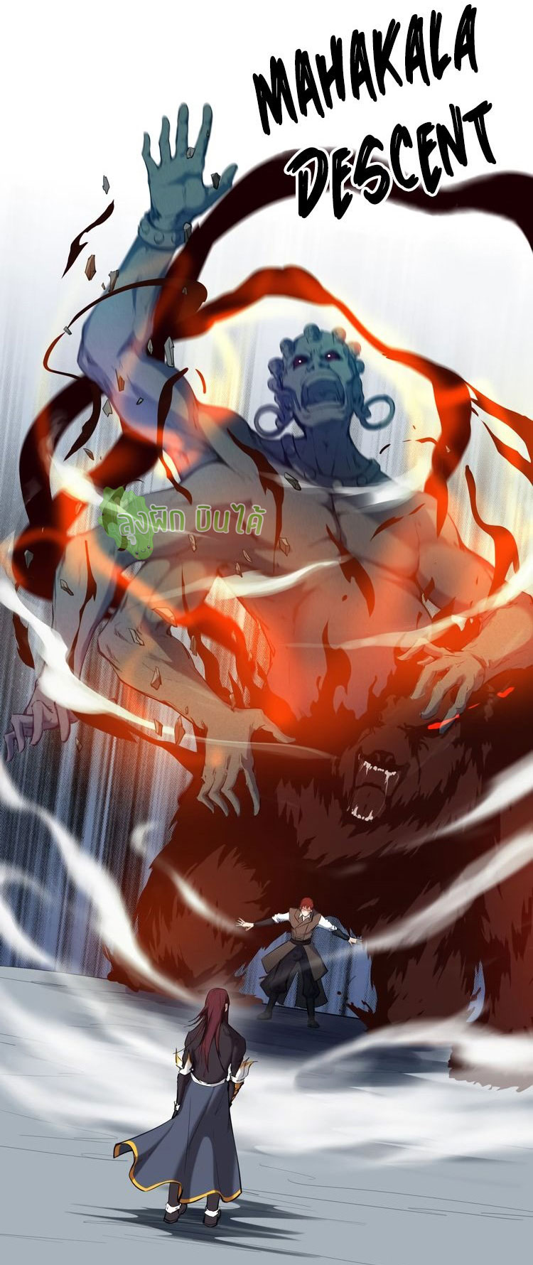 เลือดมังกร ตอนที่ 22 หน้า 13