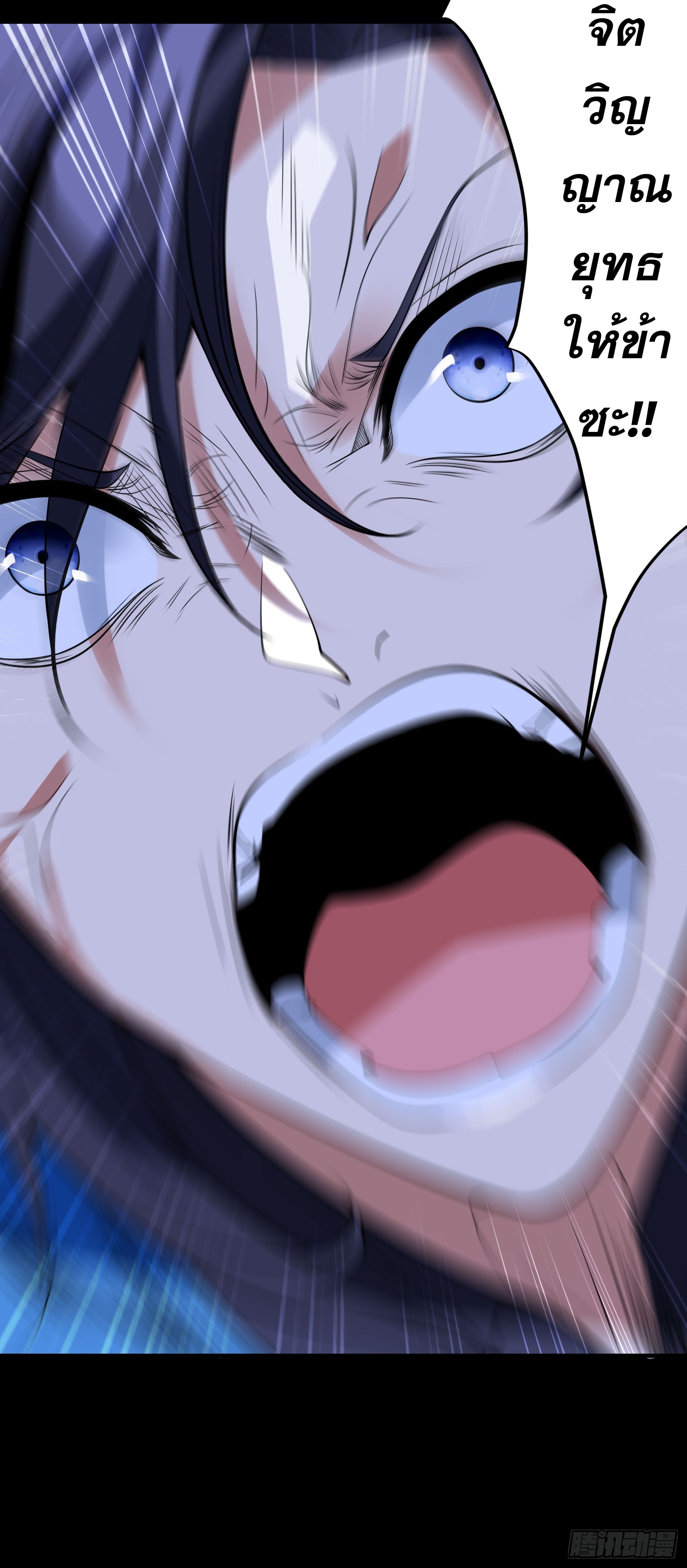 ลูกเขยที่แข็งแกร่งที่สุดในประวัติศาสตร์ ตอนที่ 9 หน้า 58