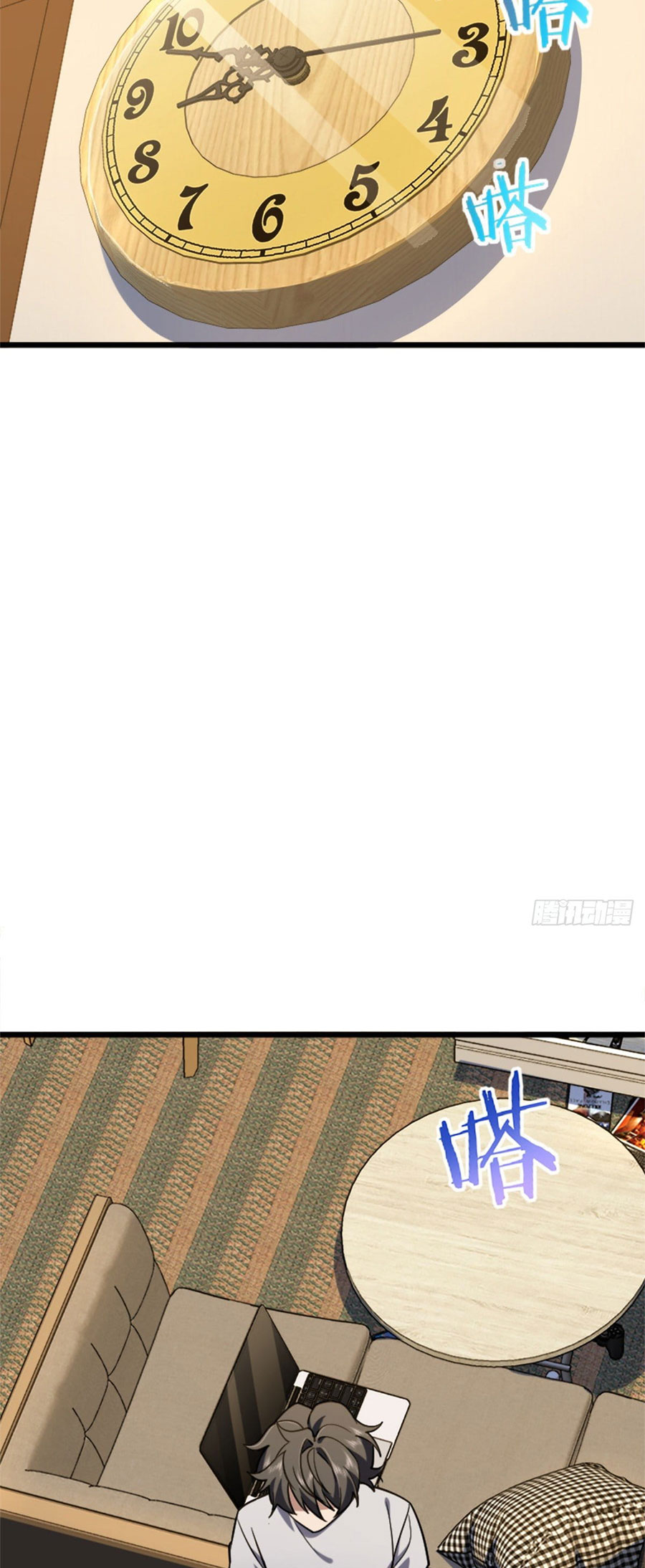 แฟนสาวผมมาจากพันปีก่อน ตอนที่ 9 หน้า 25