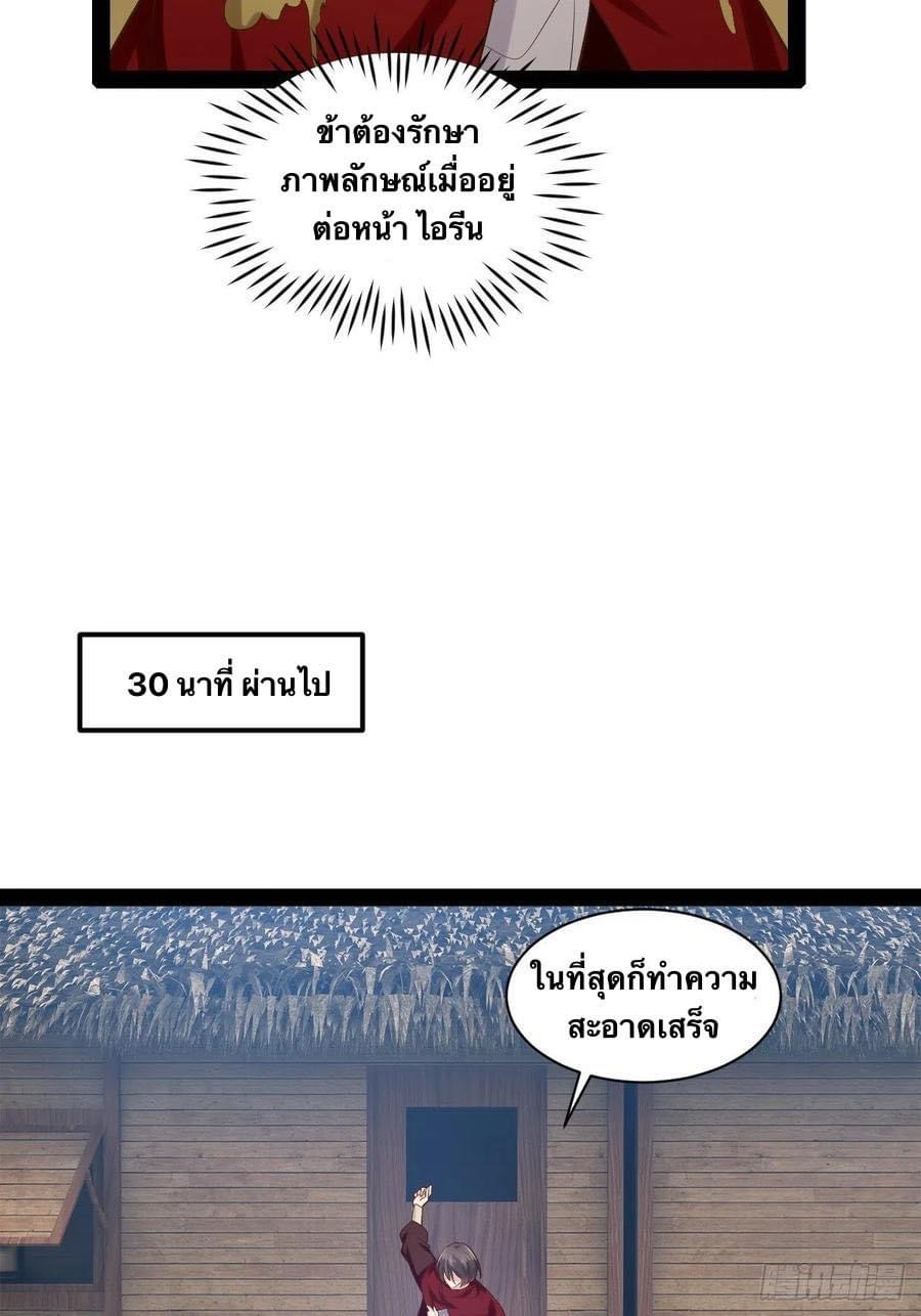 เทพนักเปิดซิง ต่างโลก (เมียร้อยคน) ตอนที่ 39 หน้า 22