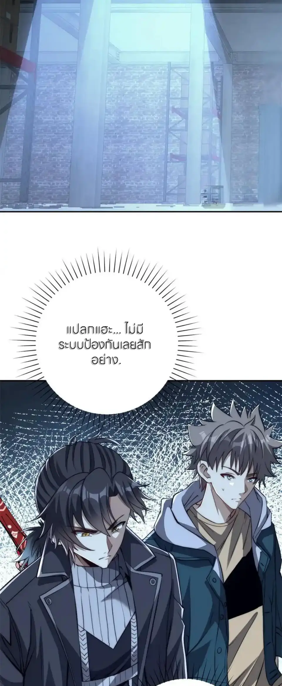 เกิดใหม่เพื่อแก้แค้น ฉันจะเหยียบศัตรูทั้งหมด! ตอนที่ 50 หน้า 29