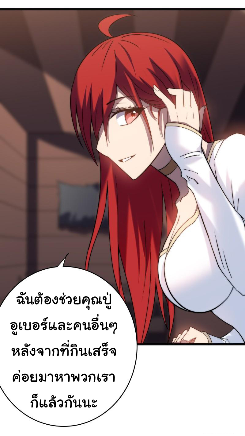 I killed the gods in another world ตอนที่ 49 หน้า 19