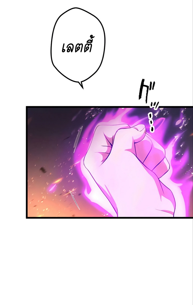 ฉันกลับชาติมาเกิดใหม่เป็นก็อบลินระดับ SSS ตอนที่ 24 หน้า 32