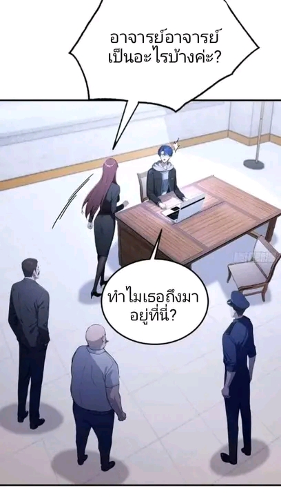 ผมเป็นอาจารย์สอนจักรพรรดินี ตอนที่ 11 หน้า 16