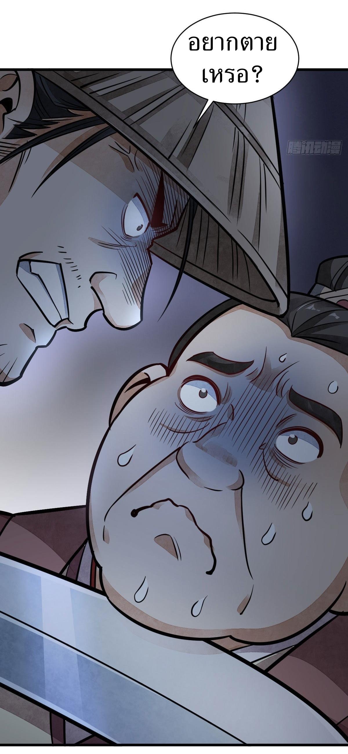 Lan Ke Qi Yuan ตอนที่ 24 หน้า 38