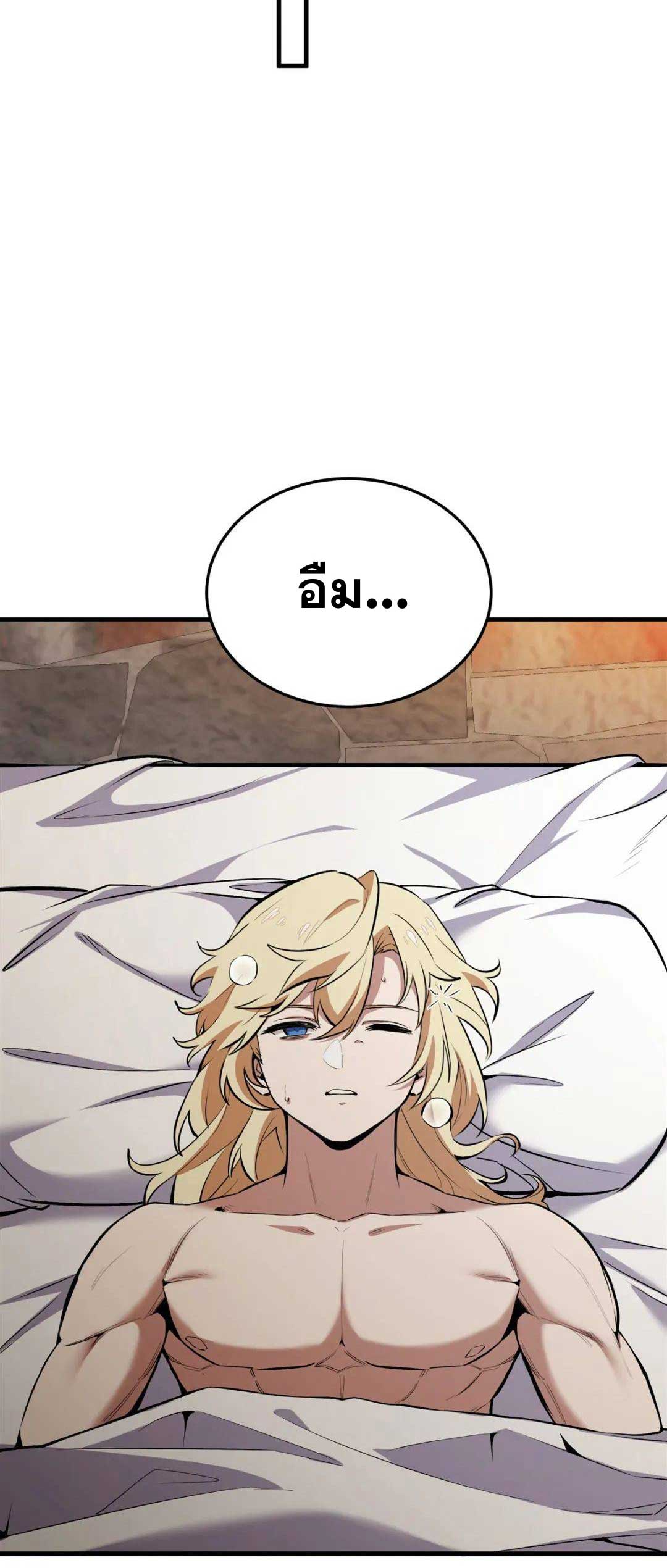 ตัวร้ายผมทองในนิยายตัวเอกหญิงสุดแกร่งก็อยากมีความสุข ตอนที่ 19 หน้า 35