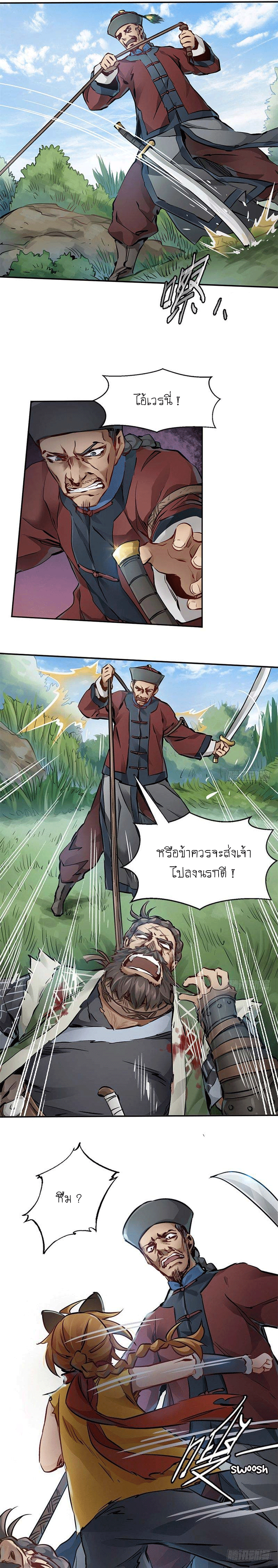 The Deer and the Cauldron ตอนที่ 6 หน้า 10