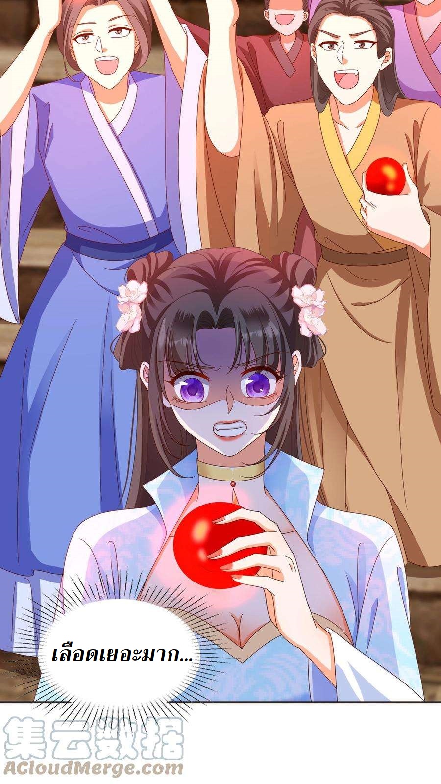 ปีศาจที่ไร้เทียมทานในโลก ตอนที่ 18 หน้า 21