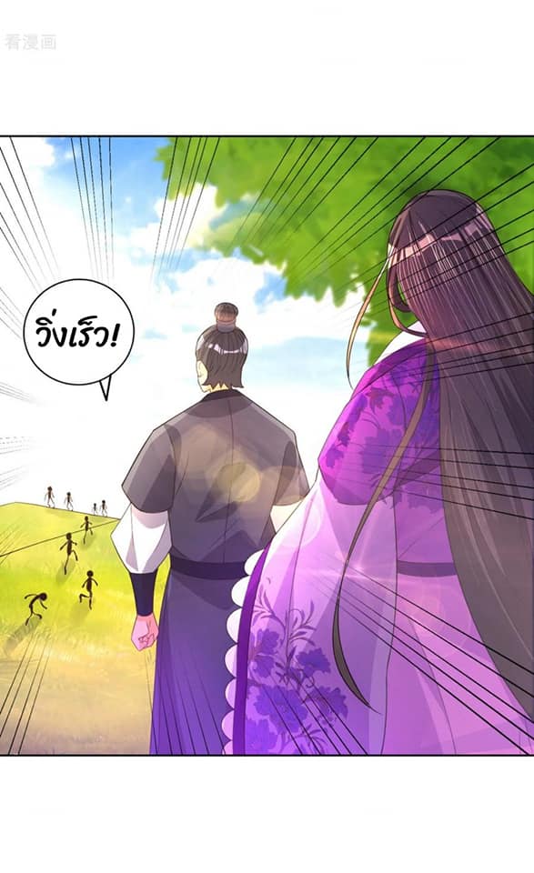 ข้ารับใช้ชั้นหนึ่ง ตอนที่ 79 หน้า 4