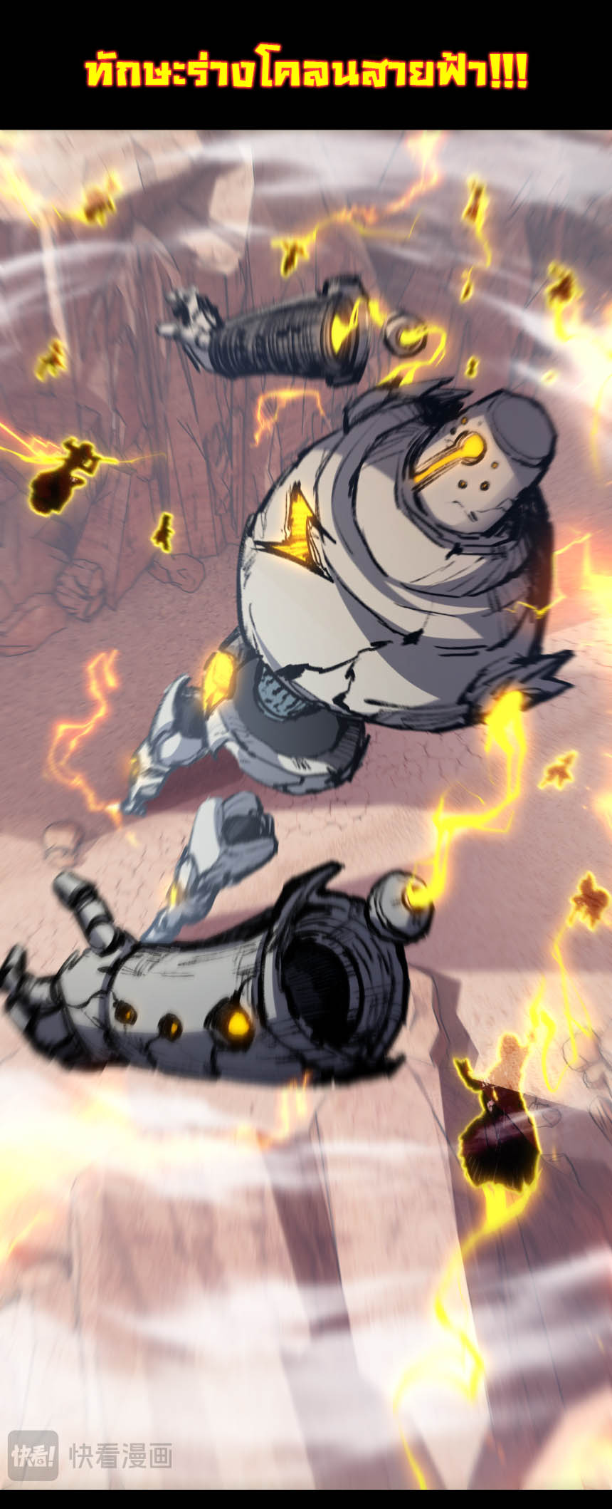 I'm the boss in Magic Moon ตอนที่ 54 หน้า 11