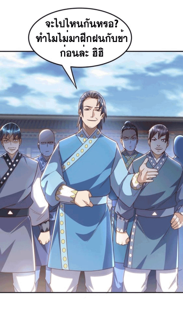 Wu ni ตอนที่ 196 หน้า 24