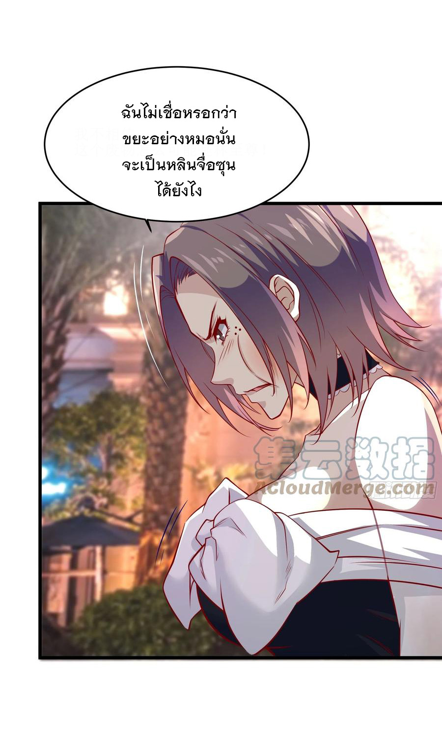 พ่อของฉันเป็นเทพสงครามที่แข็งแกร่งที่สุด ตอนที่ 40 หน้า 22