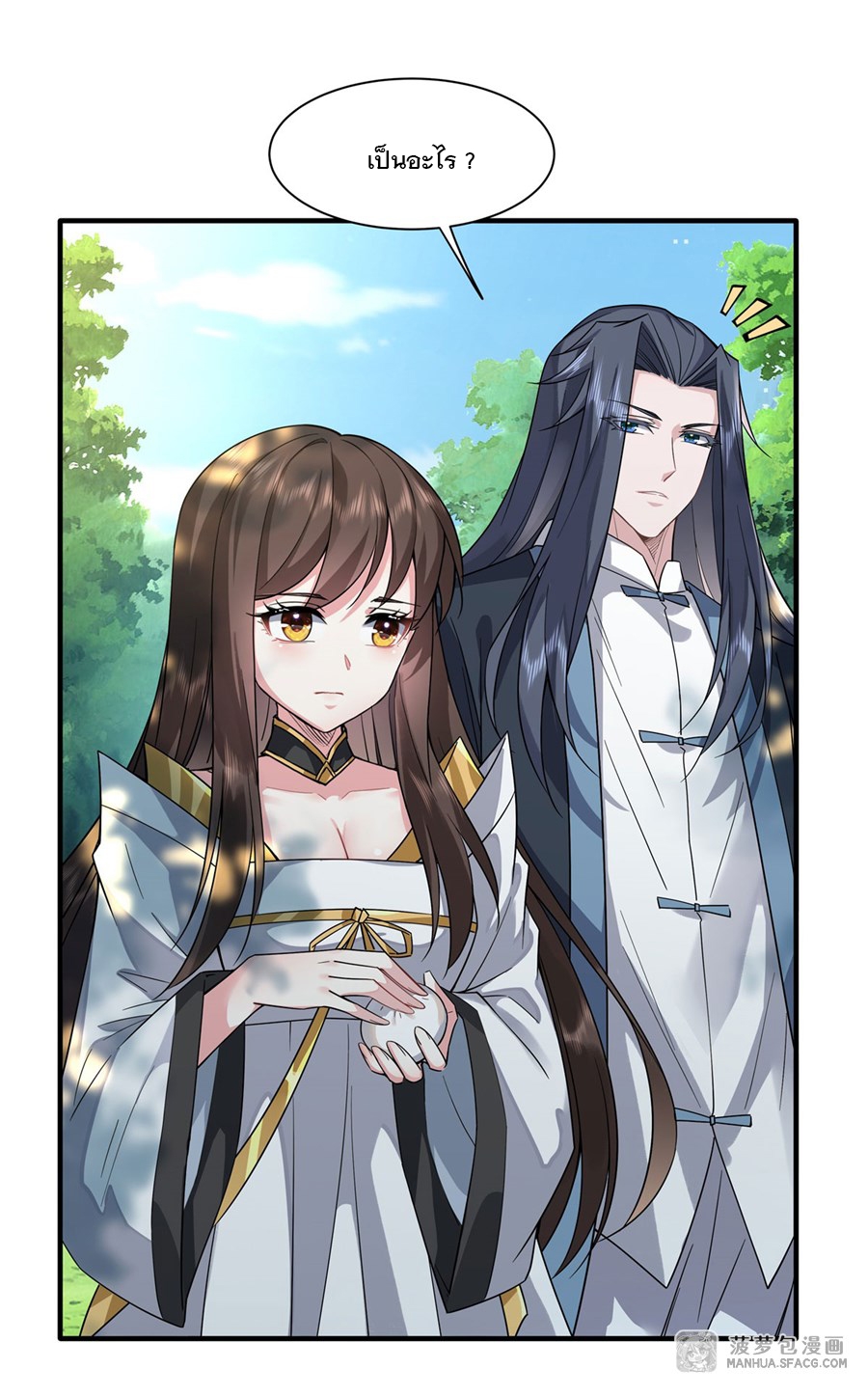 ศิษย์ของข้าล้วนมีอนาคตที่ยิ่งใหญ่ (ชนจีน) ตอนที่ 26 หน้า 23