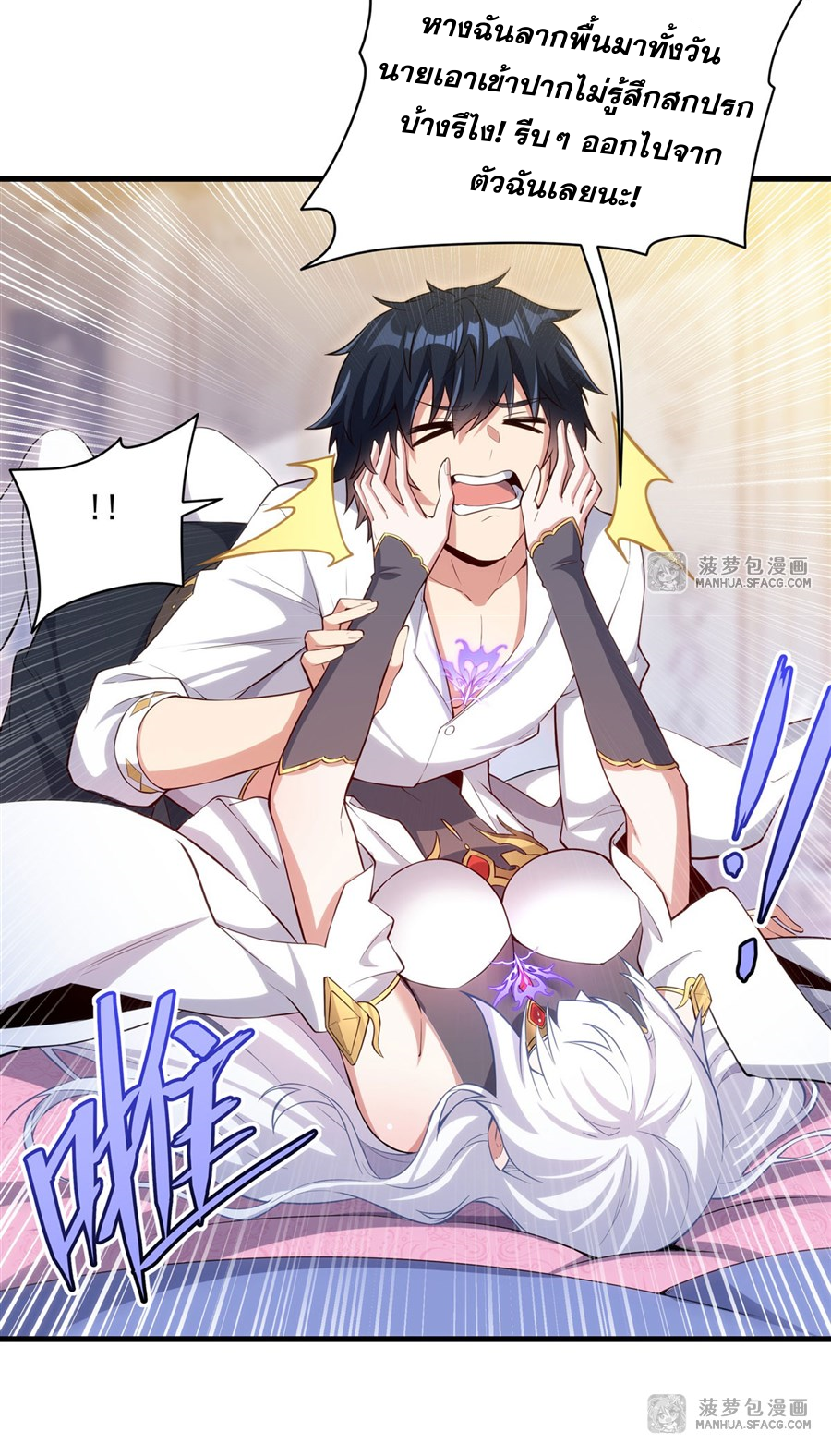 Shut Up, Evil Dragon! I don't want to raise a child with you anymore ตอนที่ 16 หน้า 31