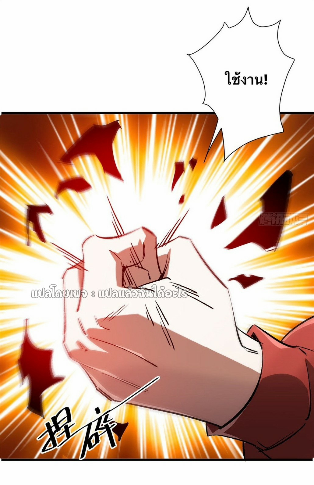 รูเล็ตเวิลด์ สุ่มไอเทมเอาชีวิตรอด ตอนที่ 118 หน้า 14