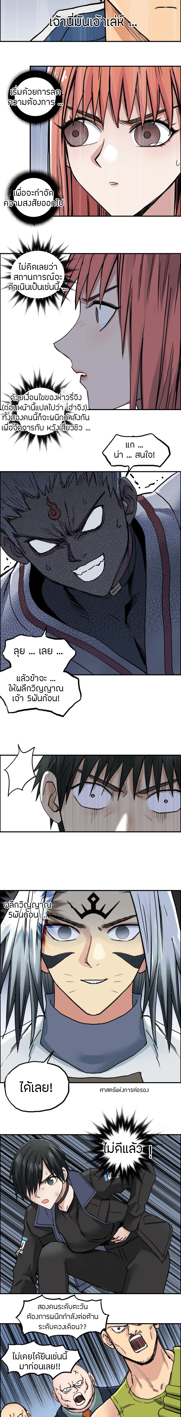 Super Cube ตอนที่ 196 หน้า 11