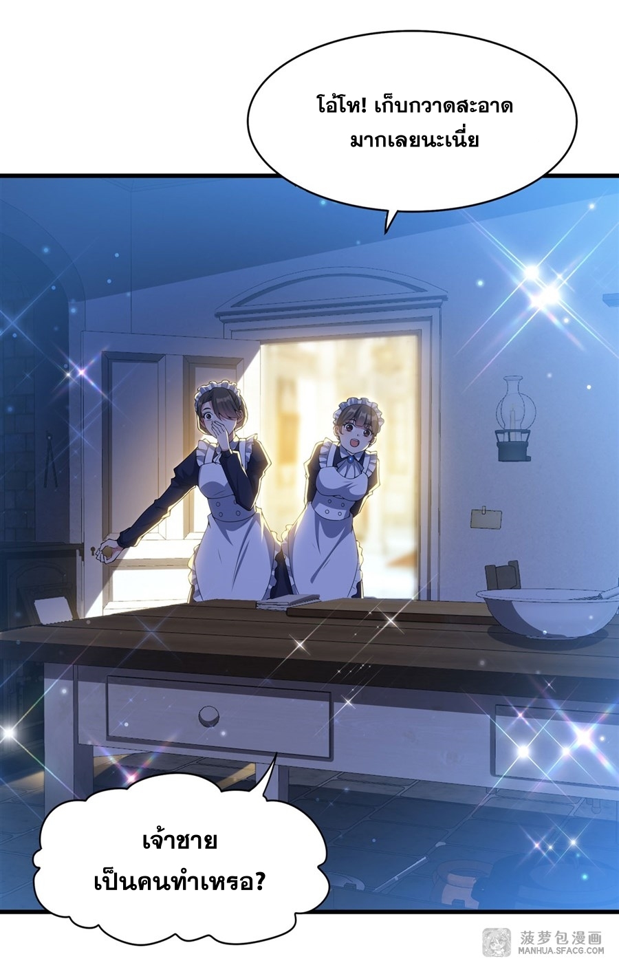 Shut Up, Evil Dragon! หุบปากซะยัยมังกรร้ายข้าไม่อยากมีลูกกับเจ้าอีกแล้ว ตอนที่ 9 หน้า 8