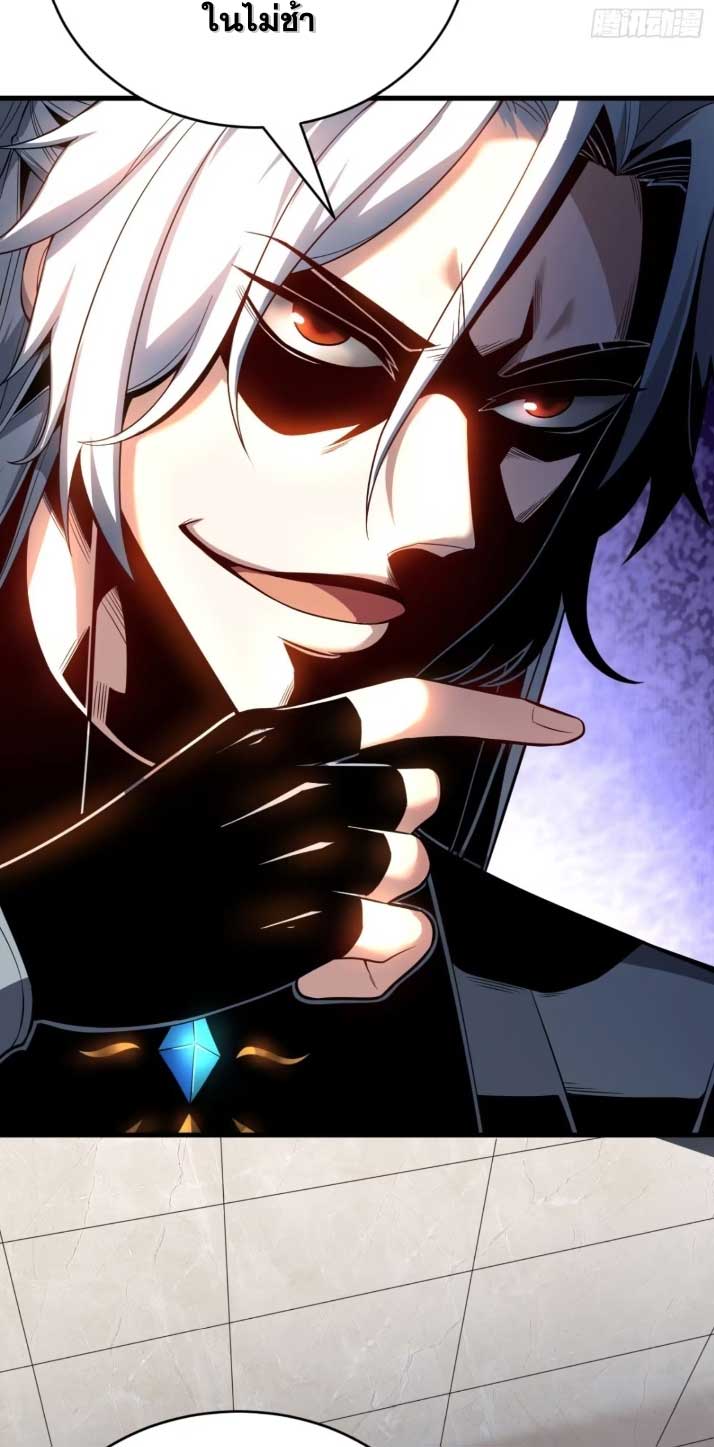 My Disciples Cultivate, While I Slack Off!  ศิษย์ของข้าฝกฝน ส่วนข้าขี้เกียจ ตอนที่ 22 หน้า 17