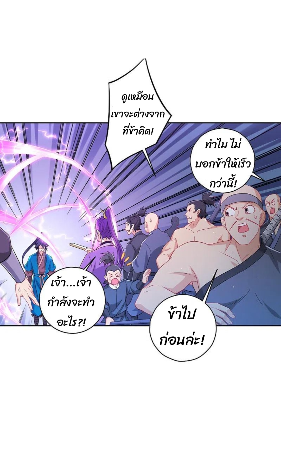ข้ารับใช้ชั้นหนึ่ง ตอนที่ 235 หน้า 36