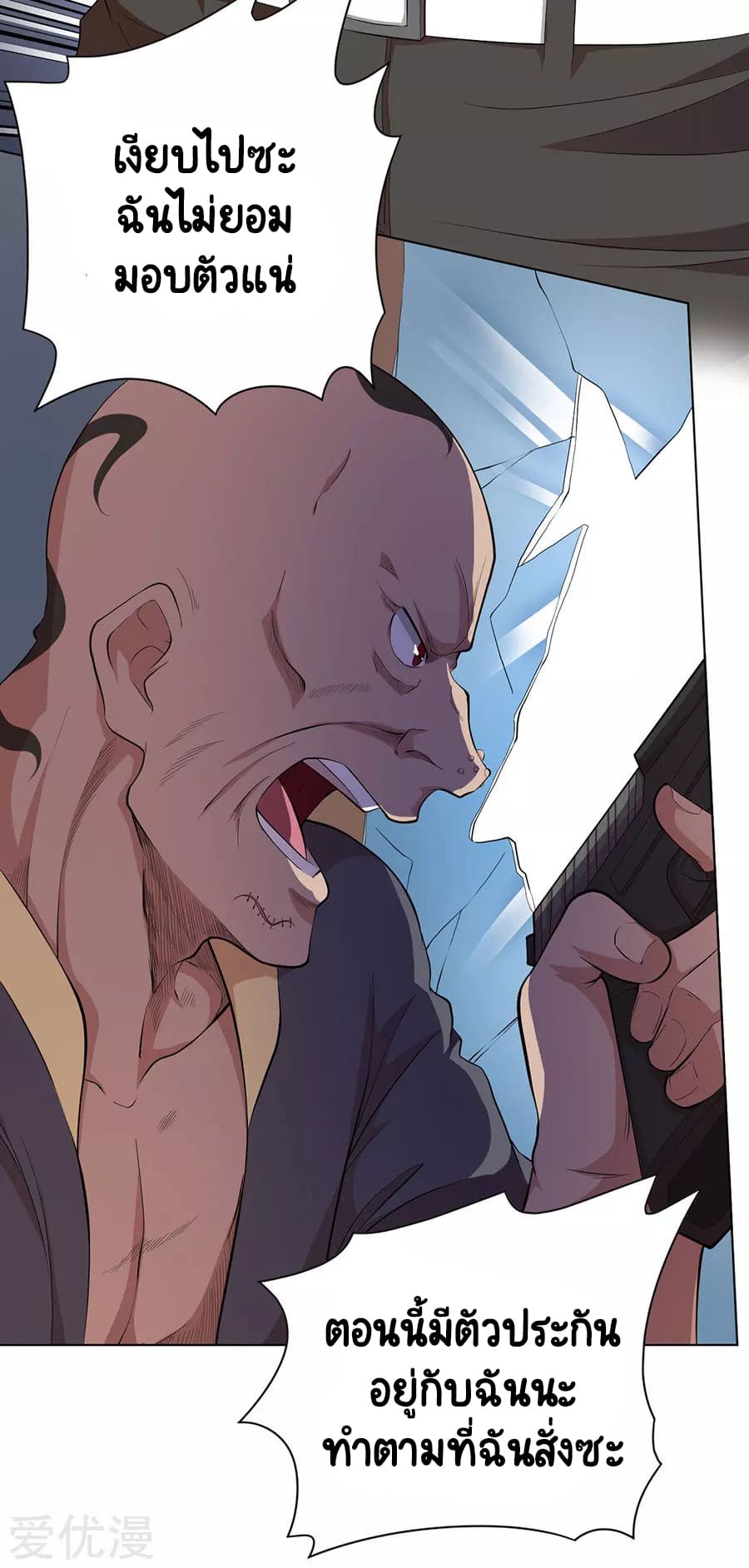 Inverse God Doctor ตอนที่ 58 หน้า 6