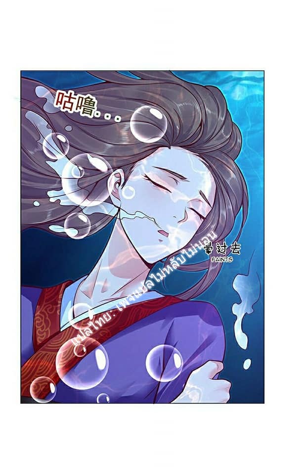 |. Carrying The Goddess Along (จบss1) ตอนที่ 9 หน้า 6