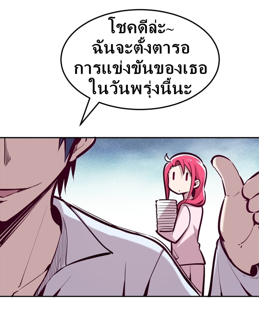 Demon x Angel can't get along! ตอนที่ 20 หน้า 3