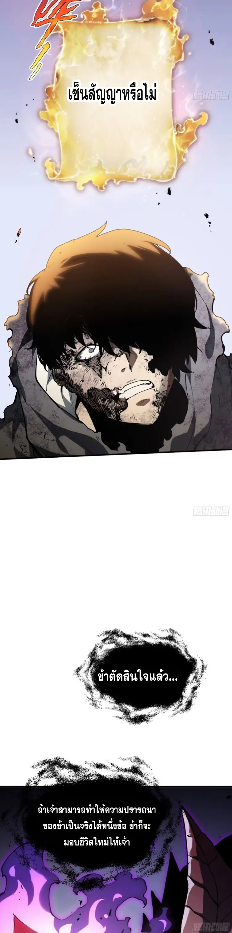 Debt to a Dark God เป็นหนี้มหาศาล ผมถูกบังคับให้เป็นคนทำงานให้เทพมาร ตอนที่ 2 หน้า 37