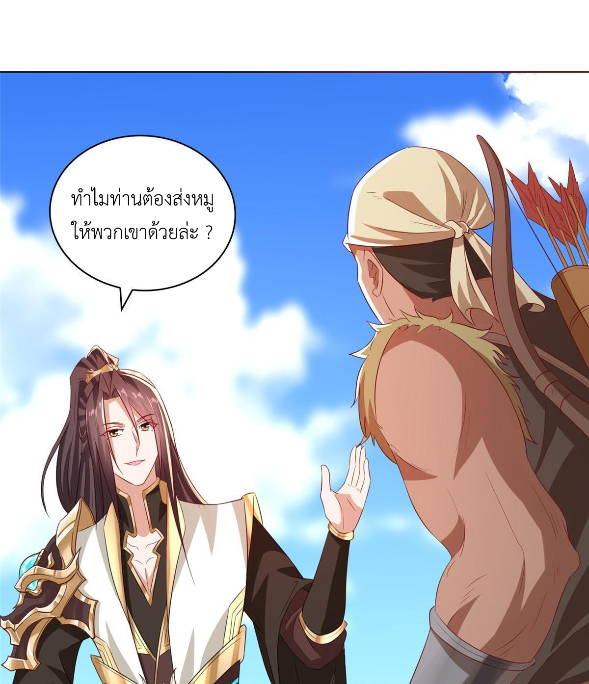 (ชนจีน) Dragon Master (จูหมิง นักรบเซียนมังกร) ตอนที่ 136 หน้า 10