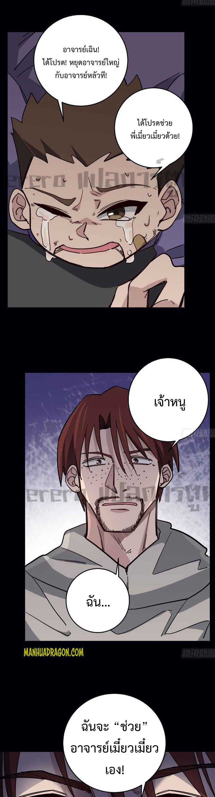 Unlock 99 Heroines in End Times ตอนที่ 34 หน้า 13