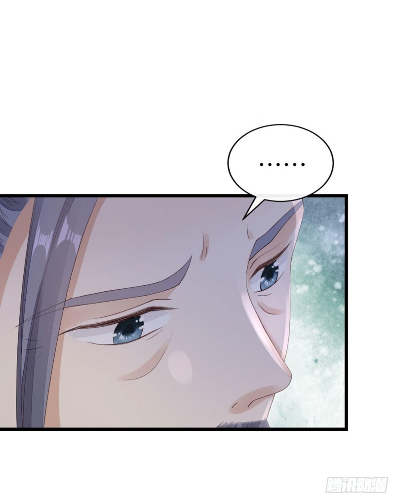 ระบบเปลี่ยนชะตายัยตัวร้าย ตอนที่ 36 หน้า 27