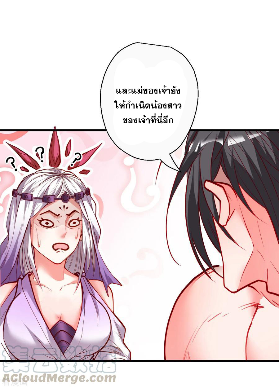 The Strongest Golden Kidney System ตอนที่ 86 หน้า 6