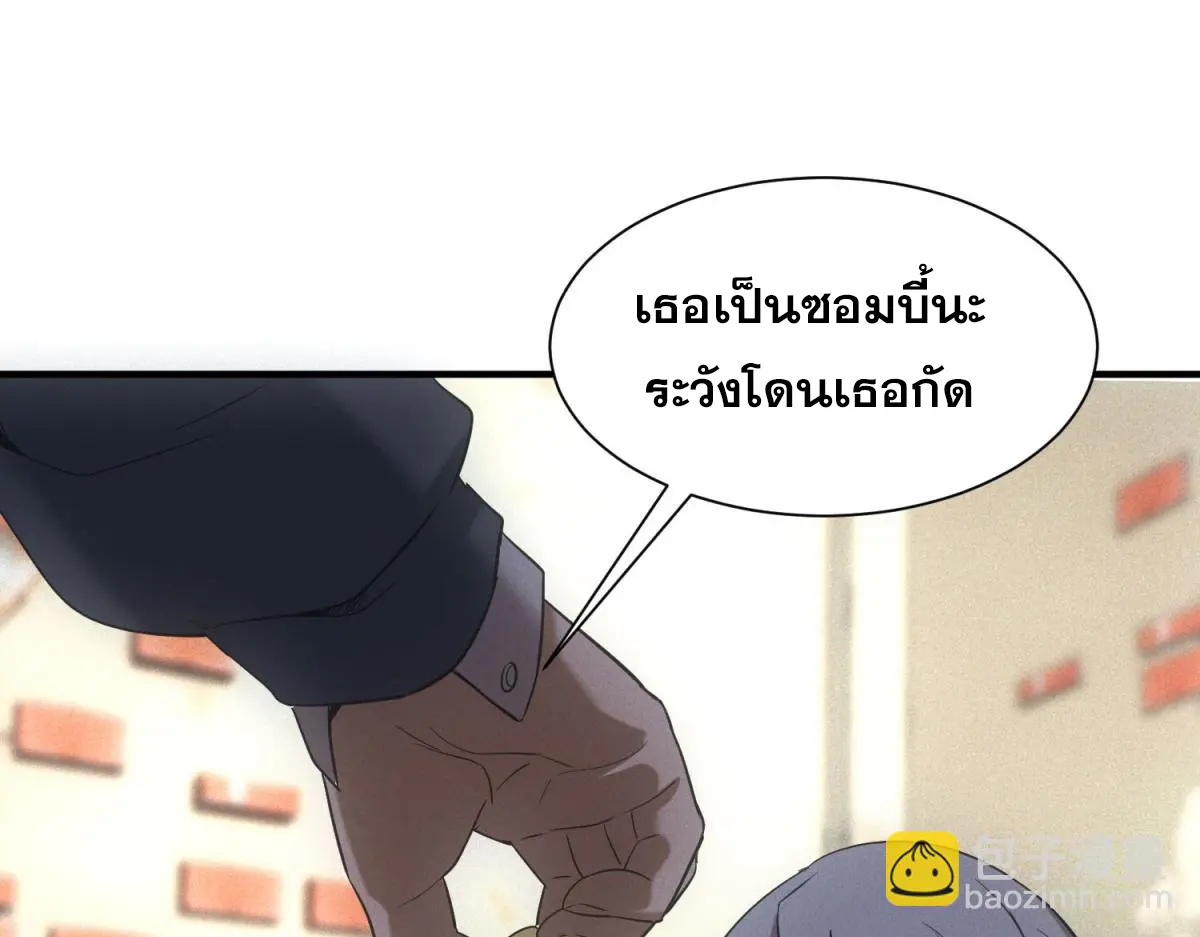ผมมาเปิดร้านแผงลอยในวันสิ้นโลก ตอนที่ 16 หน้า 42