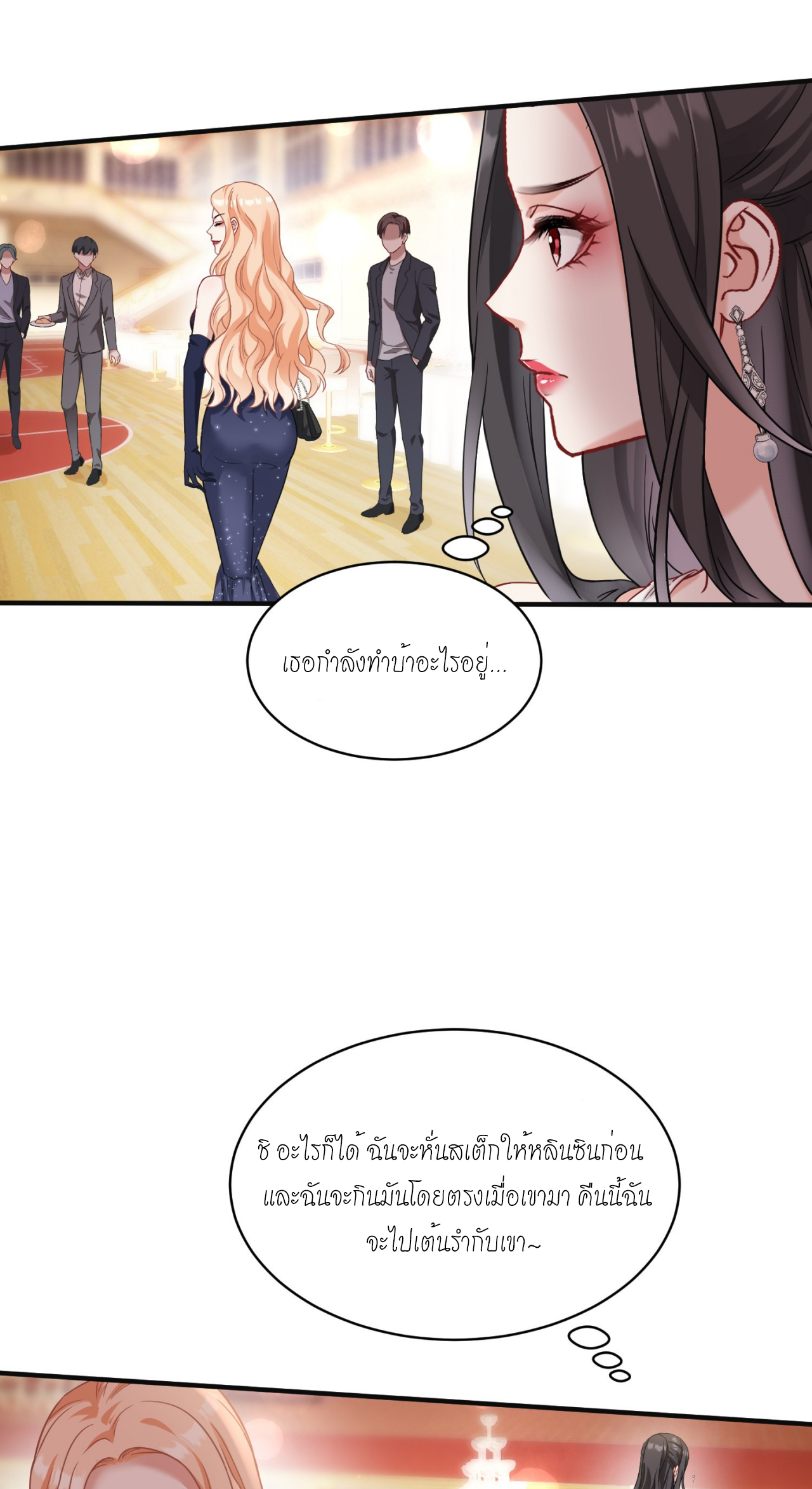 ผมไปเกาะสาวสวยกิน, แต่ตอนนี้ฉันเป็นคนร่ำรวยแล้ว~ ตอนที่ 16 หน้า 32