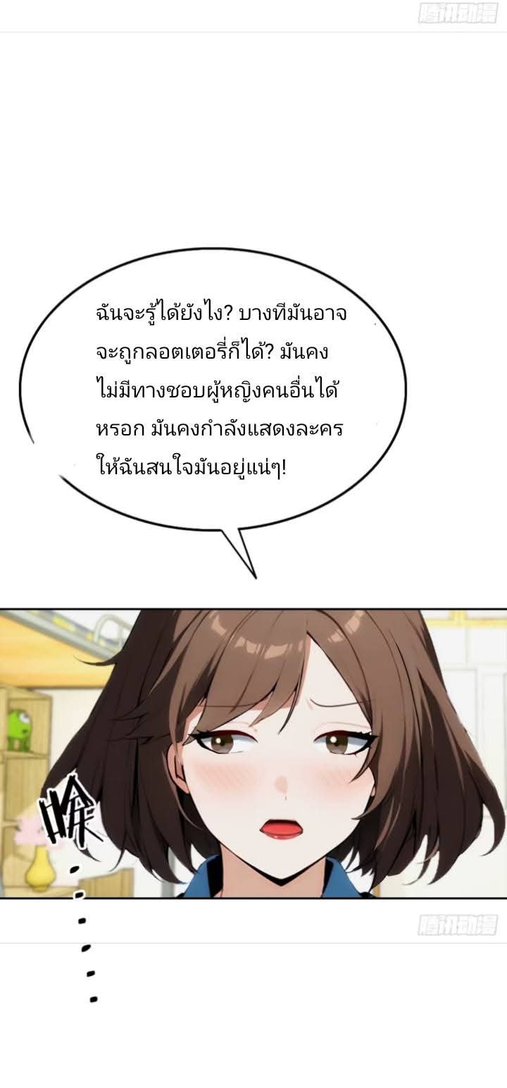 ฉันโต้กลับสาสๆด้วยระบบหมาเลยสุดเทพ ตอนที่ 6 หน้า 45