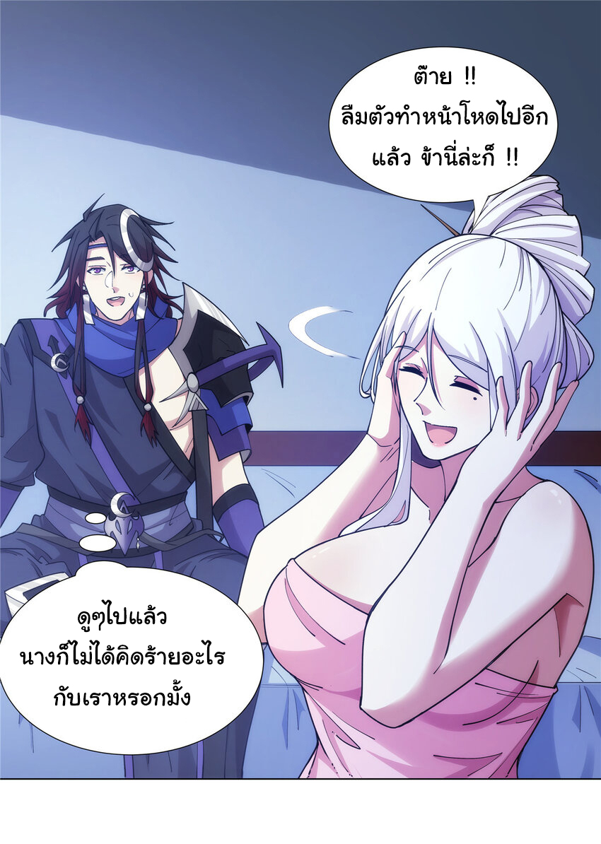 ข้าฝึกยุทธสายธรรมะในลัทธิมาร ตอนที่ 30 หน้า 2