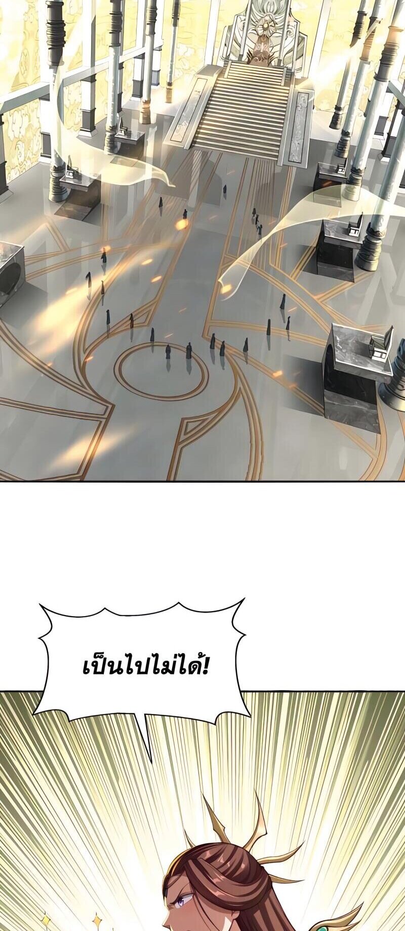 Starting with the Transmigration เกิดใหม่ในต่างโลกกับระบบคำสาปมรณะ (ชนจีน) ตอนที่ 4 หน้า 2