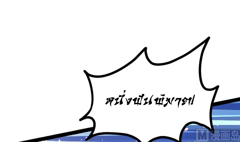 Peerless sword god เทพกระบี่ไรเทียมทาน ตอนที่ 41 หน้า 37