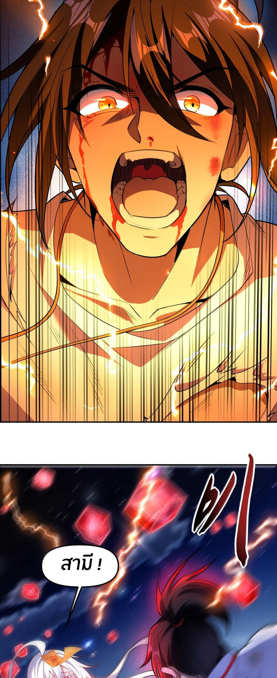 During the live broadcast, I proposed to the female ghost - she really agreed?! ตอนที่ 51 หน้า 36