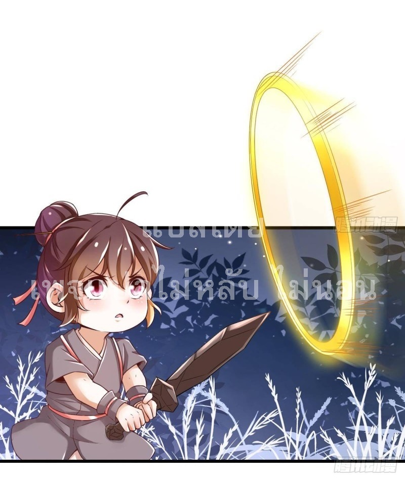 |. ป๊ะป๋าของหนูโหดยังกะปีศาจ(จบแล้ว) ตอนที่ 19 หน้า 2