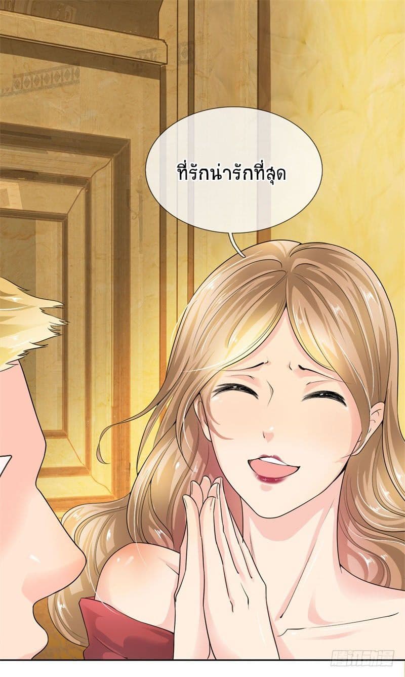 นครเซียนแห่งผู้ต่อต้านสวรรค์ ตอนที่ 1 หน้า 38