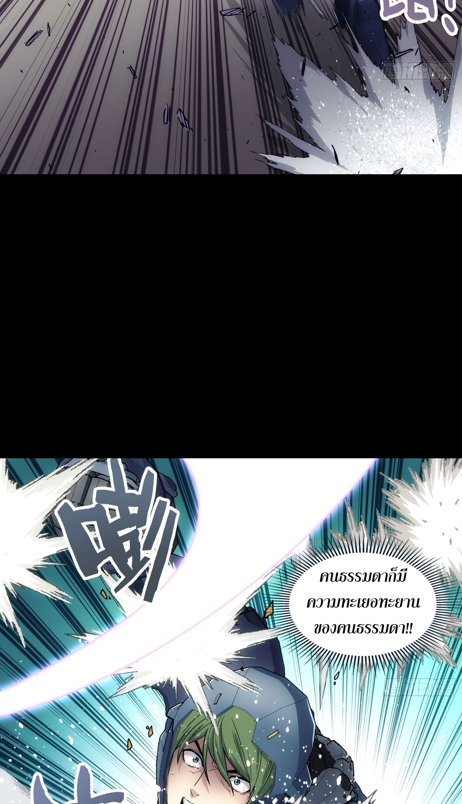 Steel Covenant ตอนที่ 14 หน้า 47