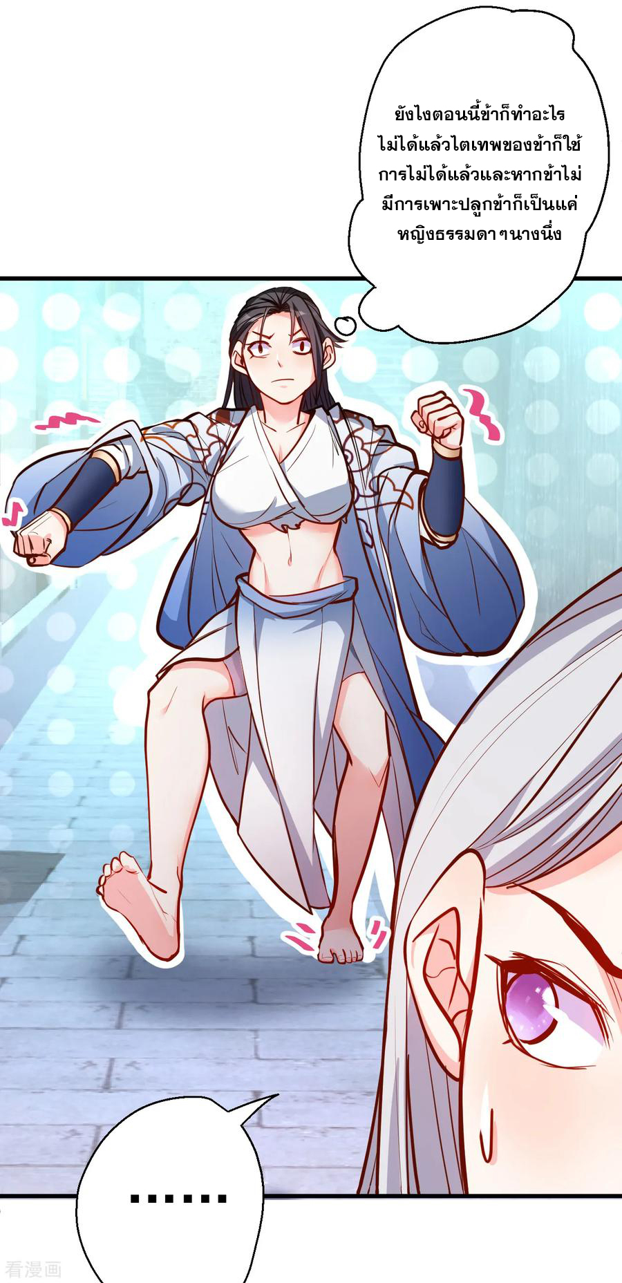 The Strongest Golden Kidney System ตอนที่ 34 หน้า 5