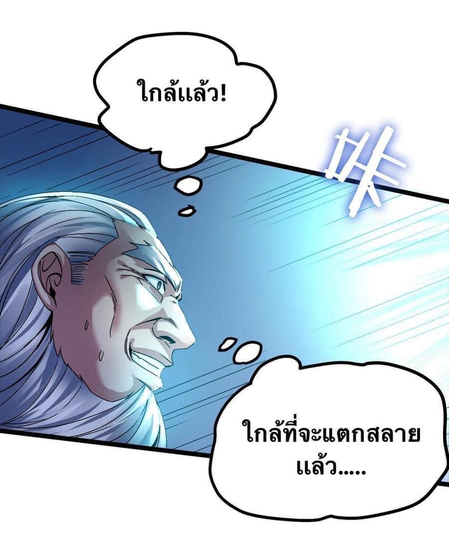 มหาบุรุษ ในตำนาน ตำนานที่หลับใหล (ศิษย์เบิ้มๆ) ตอนที่ 62 หน้า 21