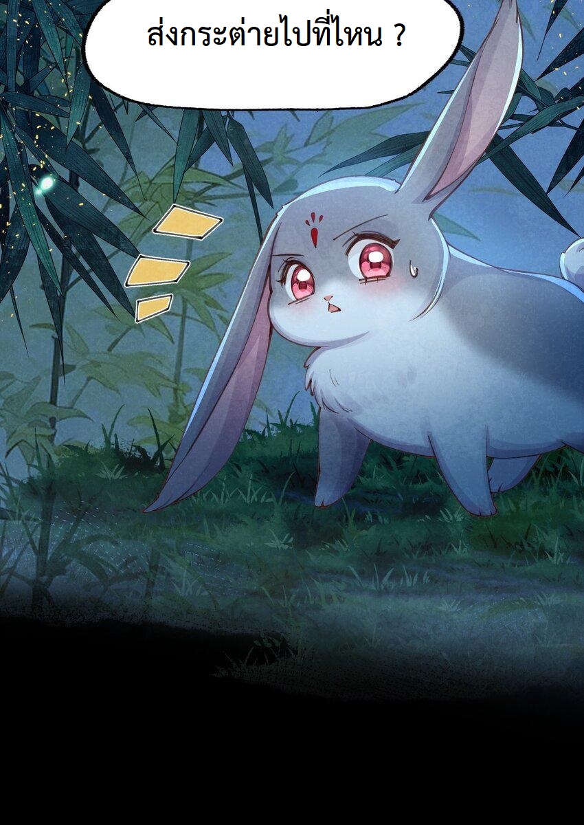 เส้นทางเอาชีวิตรอดของบรรณาการ ตอนที่ 6 หน้า 27