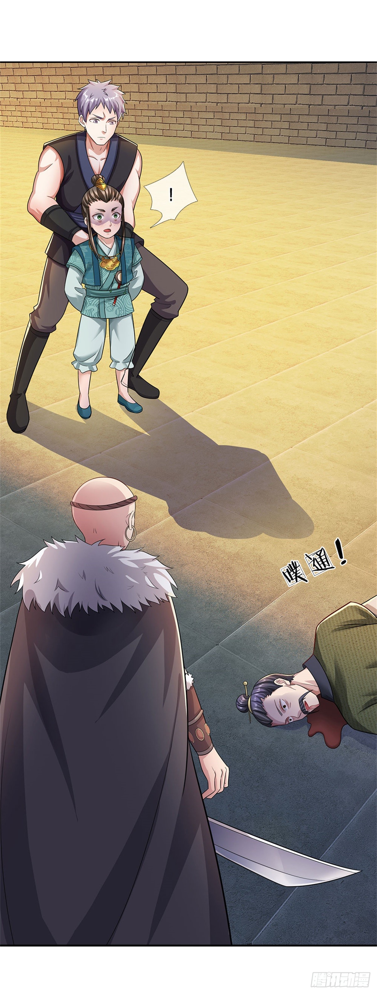 ข้าถูกเลี้ยงดูโดยหญิงสาวปีศาจ ตอนที่ 20 หน้า 13