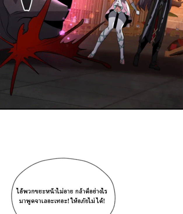 จอมมารสุดแกร่ง ล้างแค้นศิษย์ทรยศ ตอนที่ 68 หน้า 49
