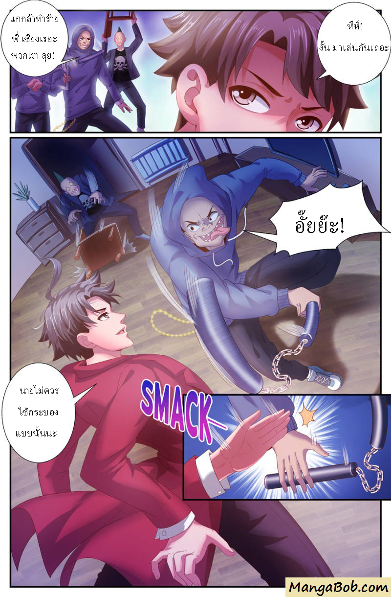 เจียงเฉิน ตอนที่ 132 หน้า 9