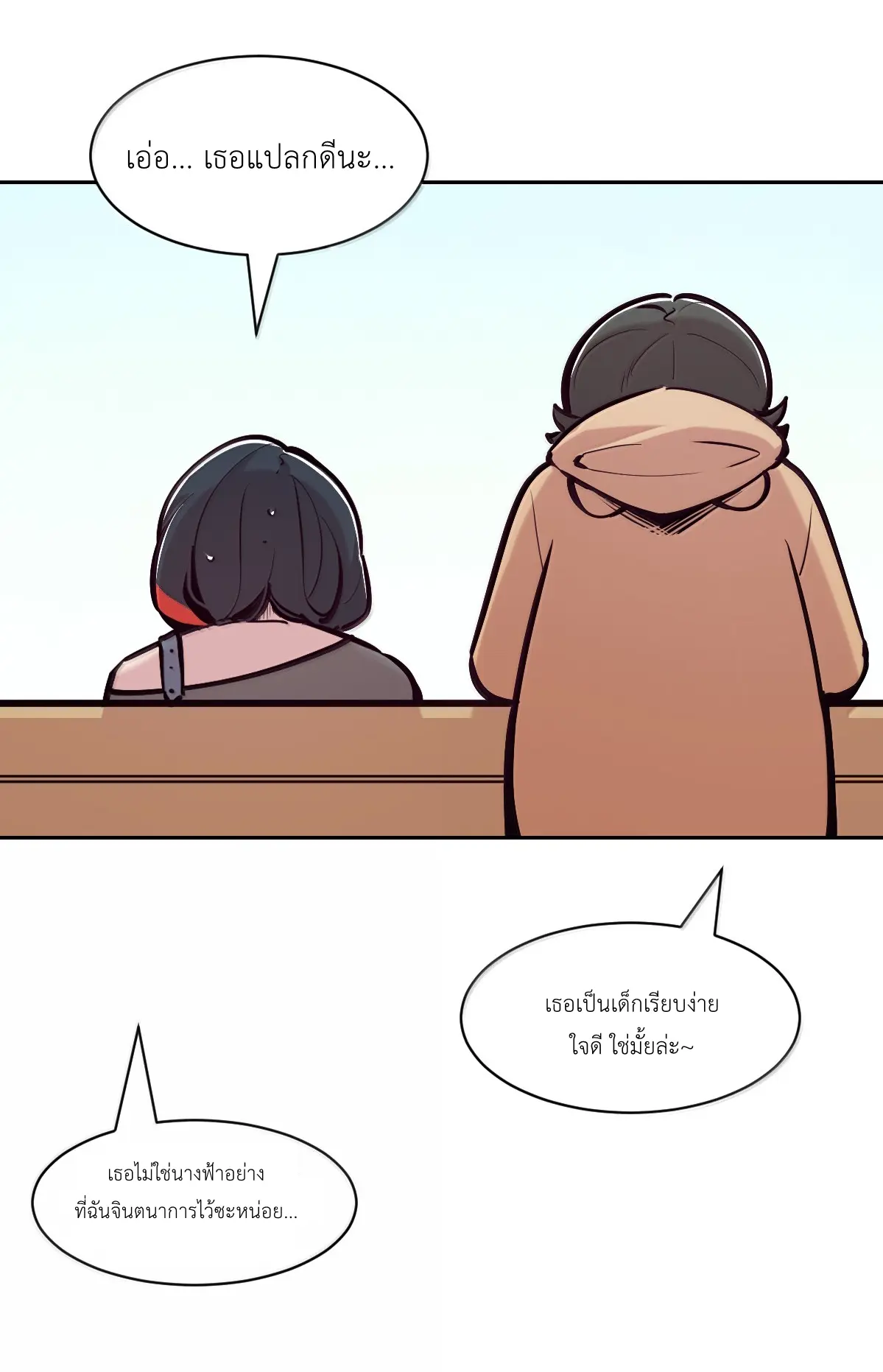 Demon x Angel can't get along! ตอนที่ 166 หน้า 4