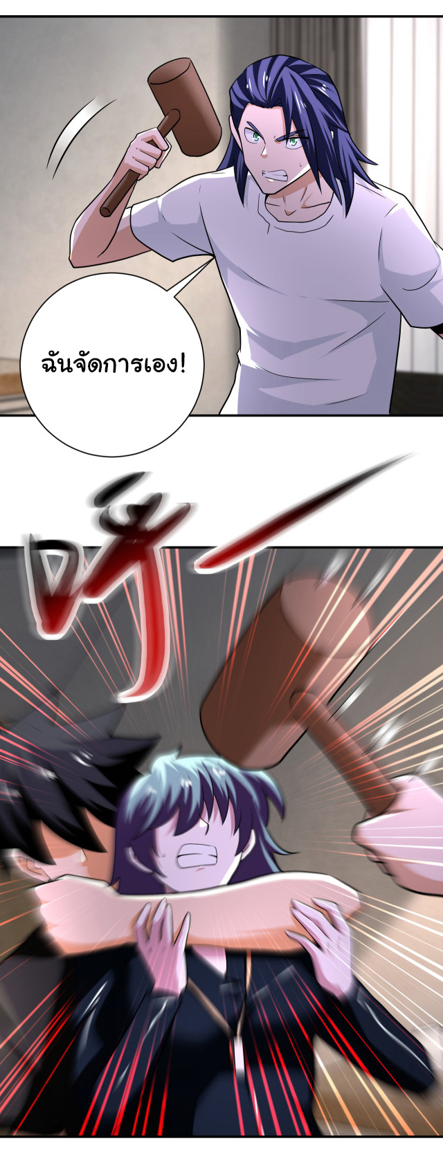 Apocalyptic Super System ตอนที่ 416 หน้า 9